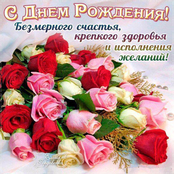 Поздравления с днем рождения молодую и успешную 208