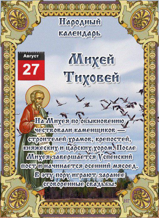 Тик Ток Христианский Праздник На Октябрь Поздравления