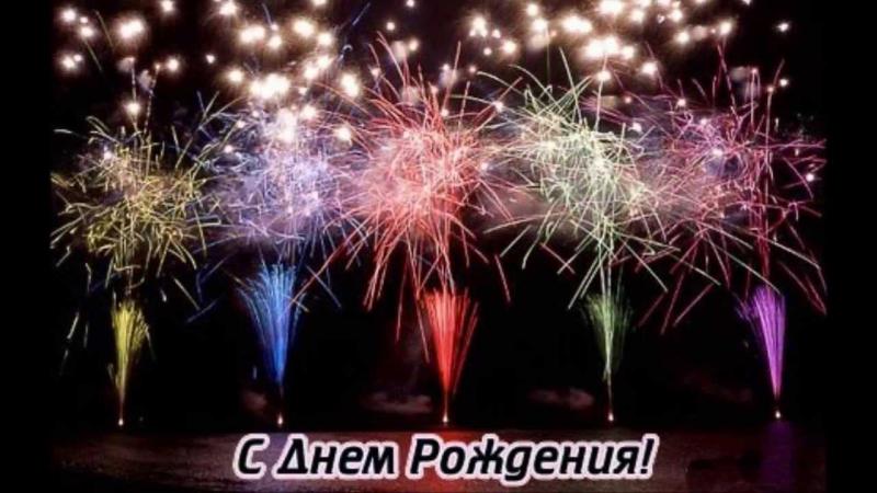 Картинка поздравление с днём рождения максим Картинка поздравление с днём рождения максим