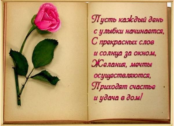 Открытки ко дню рождения близкого человека Открытки ко дню рождения близкого человека