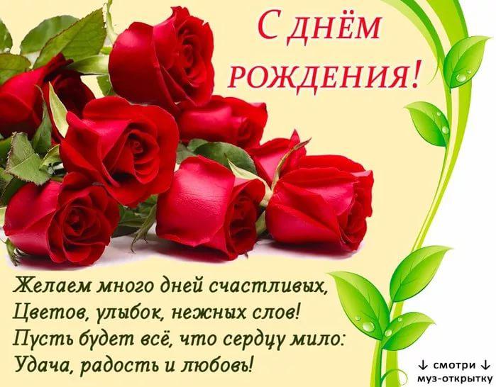 Поздравление С Днем Рождения Любовь Петровна