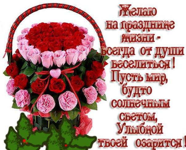 Поздравление На День Рождения Желаю Счастья