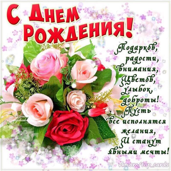 Поздравление с днём рождения елене в смс Поздравление с днём рождения елене в смс