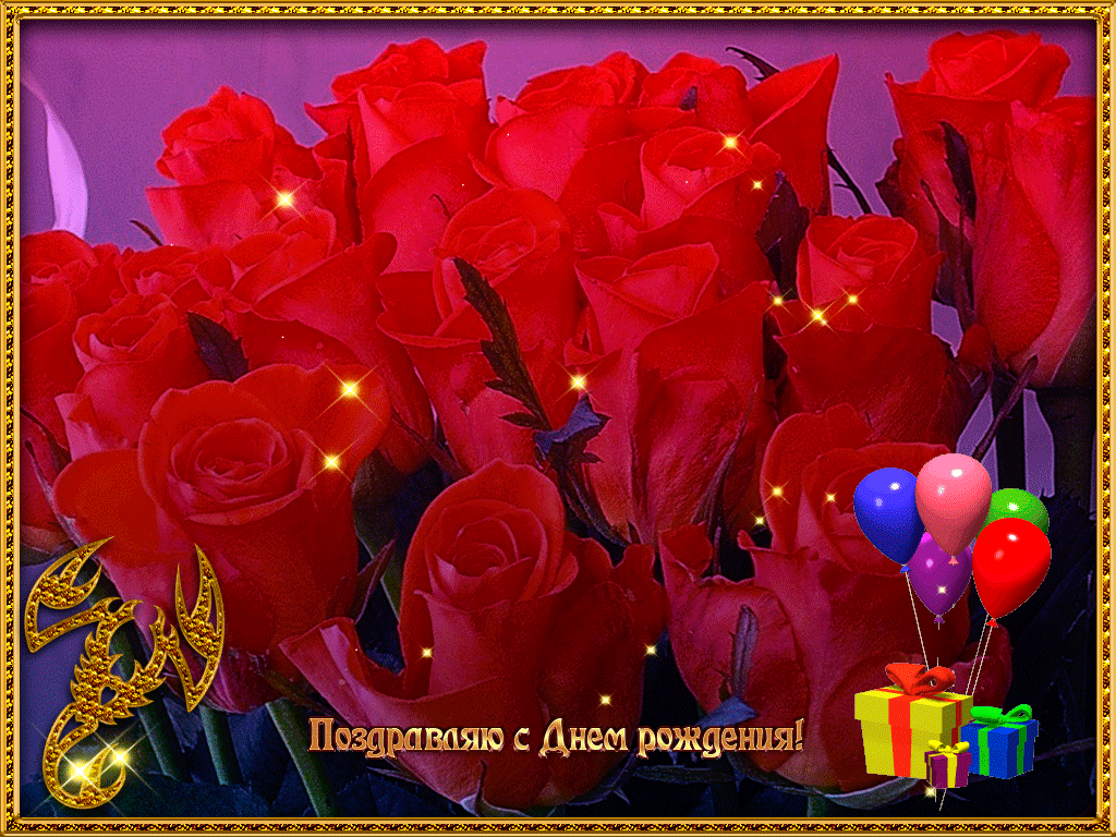 Поздравление С Днем Рождения Валентине Людмила