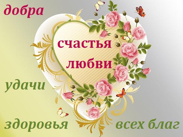 Поздравление Маме Желаю Счастья