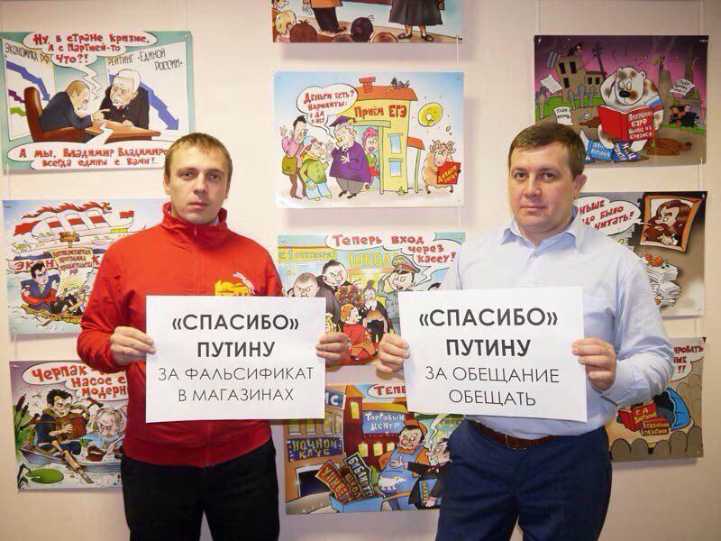 Фото Спасибо Путину Фото Спасибо Путину