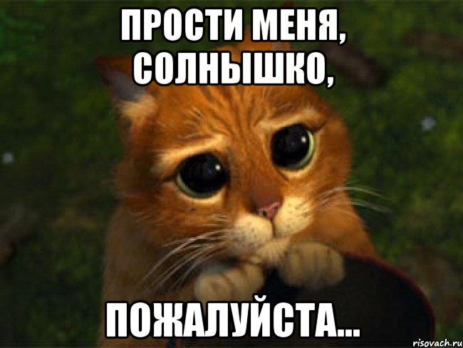 Ну Не Обижайся На Меня Пожалуйста Картинки