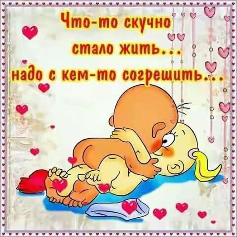 Смешные Картинки Скучаю