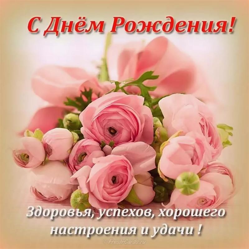 Поздравления С Днем Рождения Светлане Владимировне Картинки