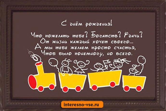 Оригинальное Поздравление Мужчине Шуточное