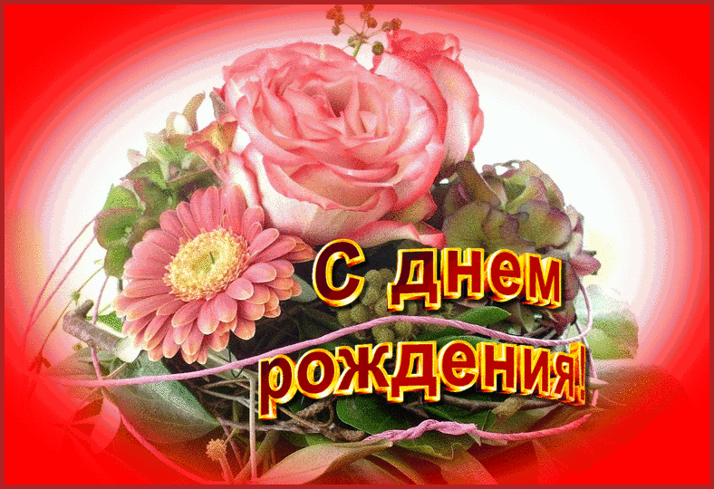 Поздравления С Днем Рождения Оксана Владимировна