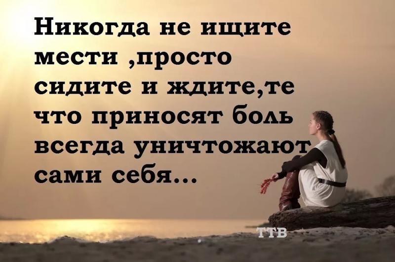 Картинки Не Делай Плохо Людям