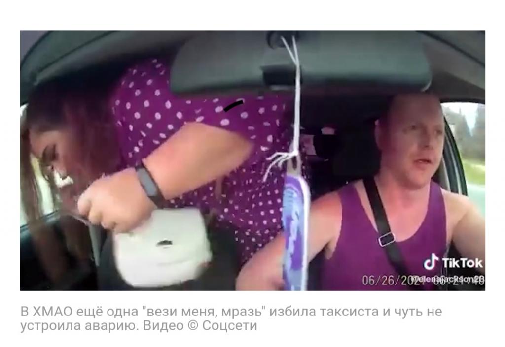Пражский таксист развёл пассажирку на секс в машине