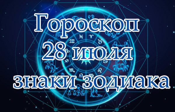 Овен На Сегодня Гороскоп 26 Марта