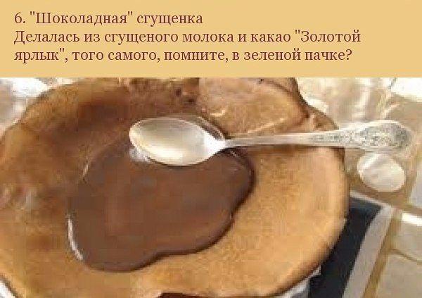 Рецепты из детства ссср