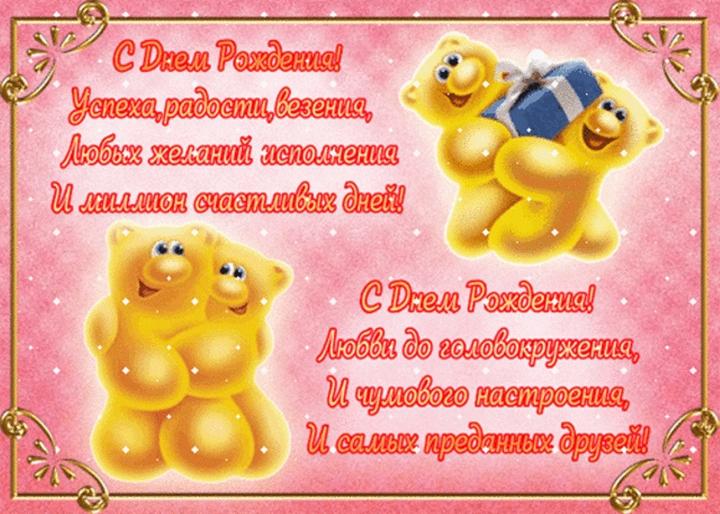 Пожелание от двоих с днем рождения Пожелание от двоих с днем рождения