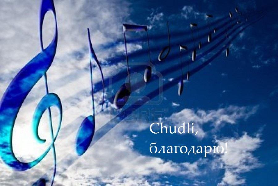 Лето цвета неба музыка скачать