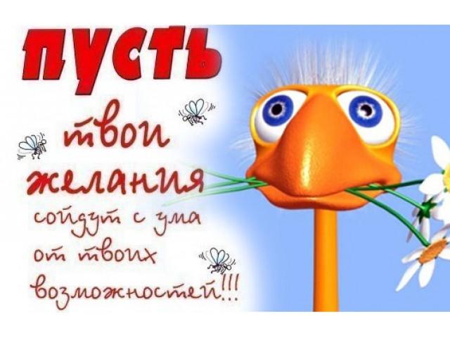 Поздравление позитивное с днем рождения Поздравление позитивное с днем рождения