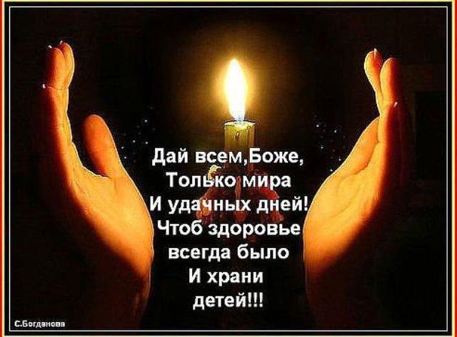 Пожелание о здоровья себе и своим близким Пожелание о здоровья себе и своим близким