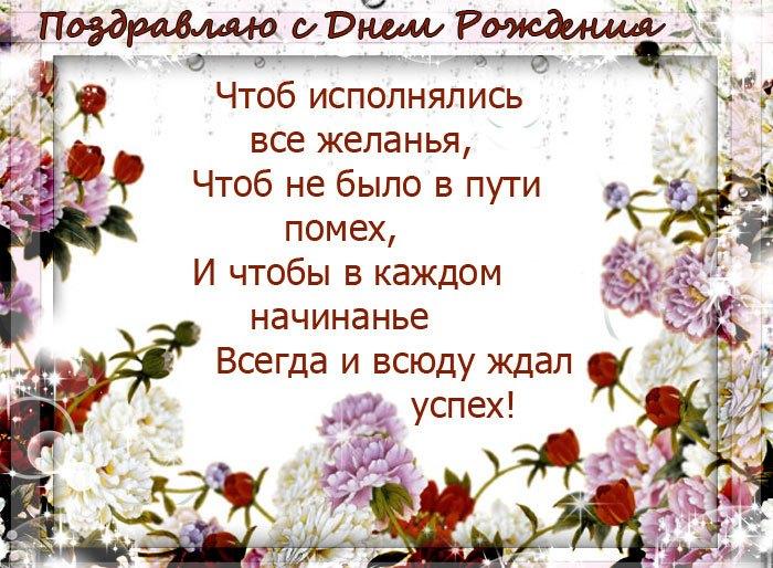 Поздравления с днем рождения нескольких человек Поздравления с днем рождения нескольких человек