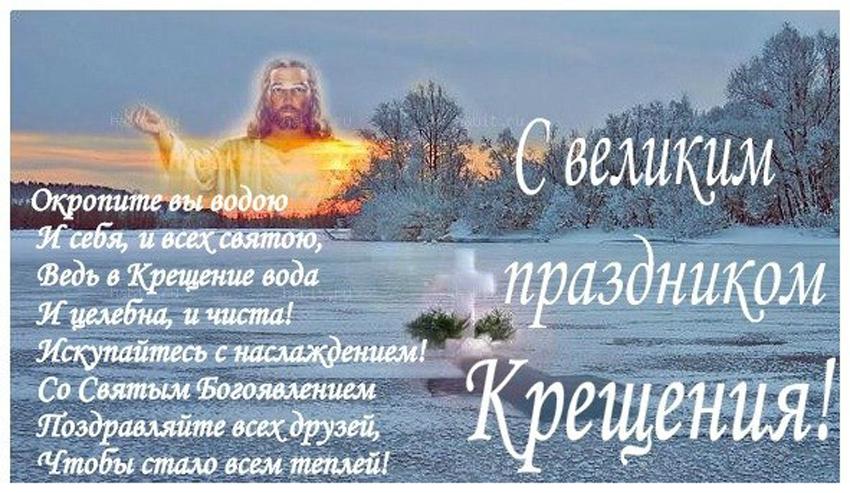 Поздравление с крещением кума Поздравление с крещением кума