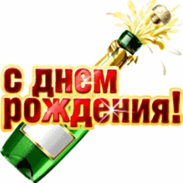 Поздравления ввишневского с днем рождения Поздравления ввишневского с днем рождения