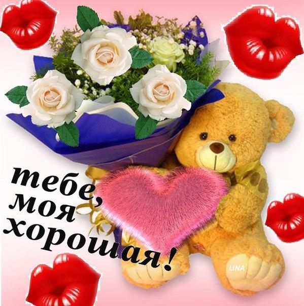 Открытки хорошего настроения сестре Открытки хорошего настроения сестре