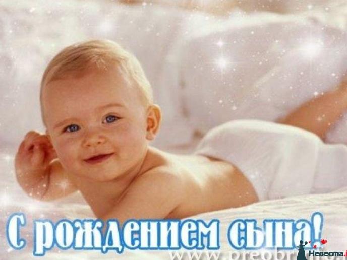 Поздравления с днем рождения сына чужого