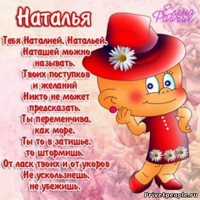 Именные поздравления с дне Именные поздравления с дне
