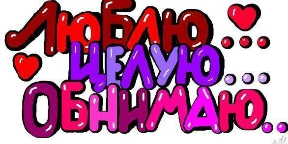 Я всех люблю открытки Я всех люблю открытки