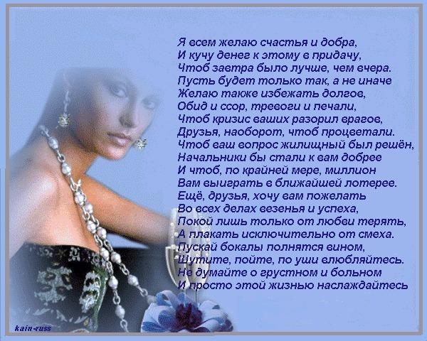 Пожелай мне удачи стих Пожелай мне удачи стих