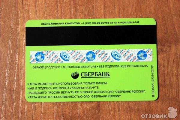 стирке действуют ли карты сбербанка в крыму термобелья