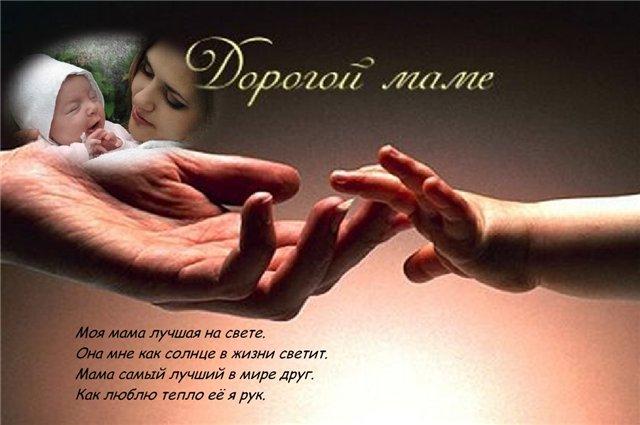 Скачать песни посвящённые маме