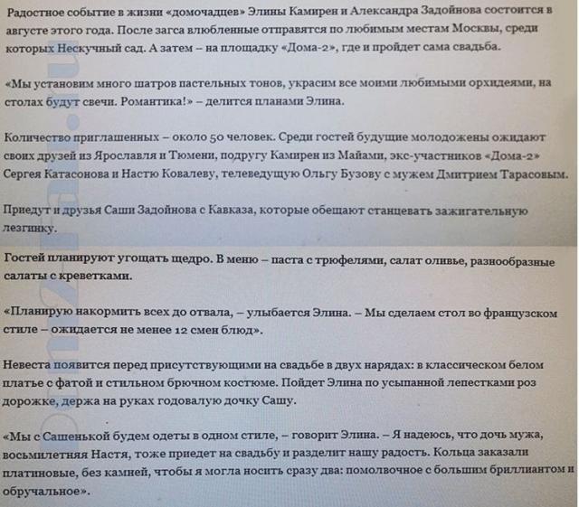 http://kak2z.ru/my_tagimg/img/2015/07/29/0157b.jpg