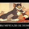 Том