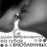 Аватарка - Поцелуй