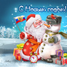 Аватарка - Дед Мороз и Снеговик