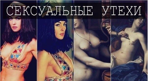 7 самых скандальных секс-обычаев древнего Египта | MAXIM