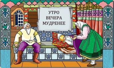 Пословицы