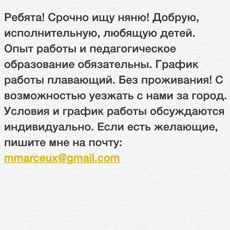 Требуется няня для ребенка. Срочно ищу ребенка для няни. Срочно ищу ребенка для няни. Срочно работа няней. Срочно работа няней.