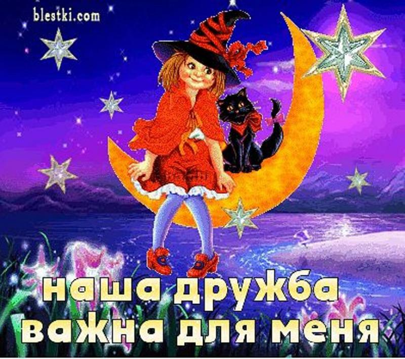 Открытки буду рада нашей дружбе, юбилеем бабушке