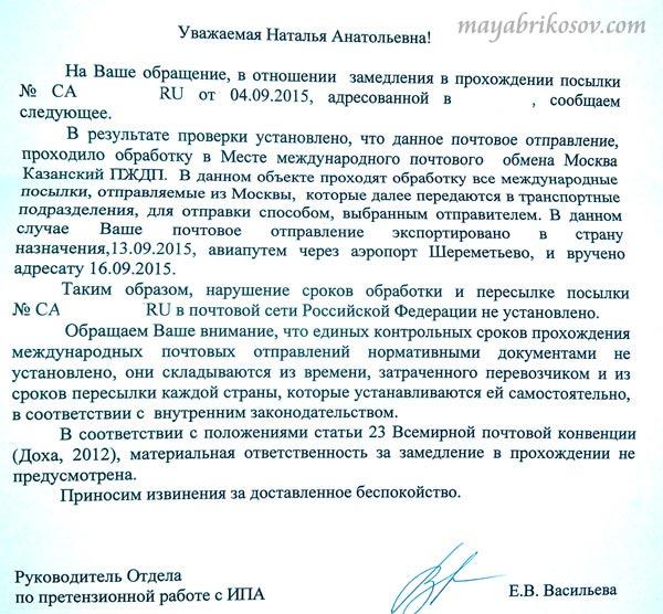 Вручение адресату по пэп что это