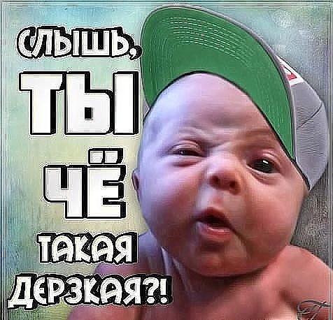 СЛЫШЬ ТЫ ЧЁ ТАКАЯ ДЕРЗКАЯ А ПРИПЕВ СКАЧАТЬ БЕСПЛАТНО СЛЫШЬ ТЫ ЧЁ ТАКАЯ ДЕРЗКАЯ А ПРИПЕВ СКАЧАТЬ БЕСПЛАТНО