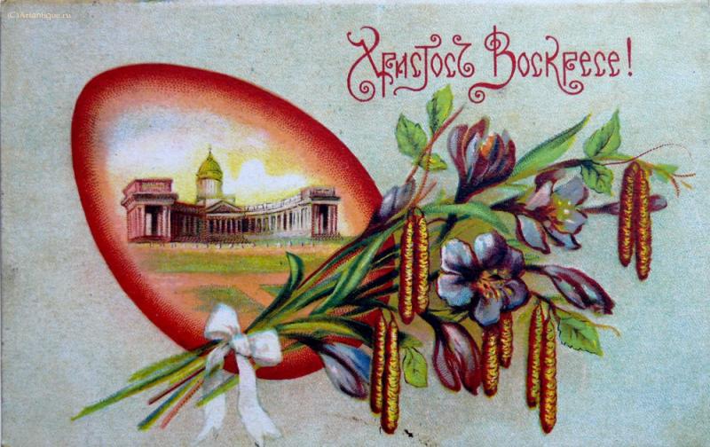 открытки с пасхой христовой старинные. a326c. открытки с пасхой христовой старинные фото. открытки с пасхой христовой старинные-a326c. картинка открытки с пасхой христовой старинные. картинка a326c.