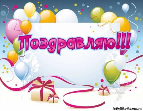 Открытки с днем рождения полтора года мальчику, масленицей картинкой
