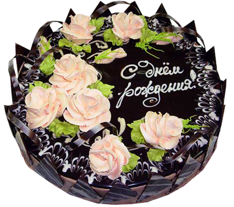 Открытка торт с днем рождения женщине. Торт с днем рождения!. Торт на юбилей. Торт с днём рождения картинки. С днём рождения женщине тортик.