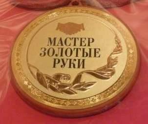 Открытка супер мастер