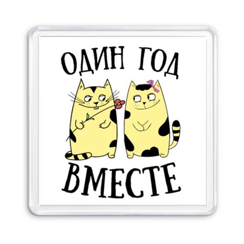 Год Знакомства С Любимым Год знакомства с любимым