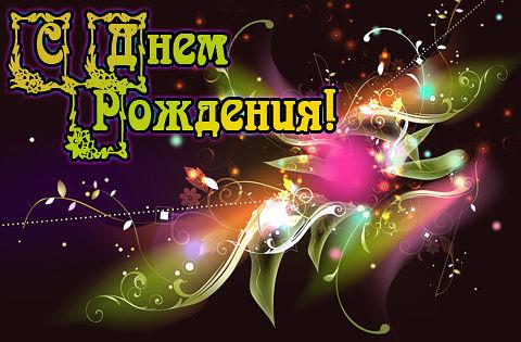 Римма день рождения