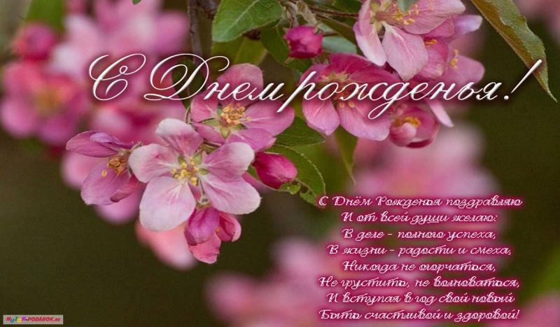 Красивые картинки с днем рождения валюша